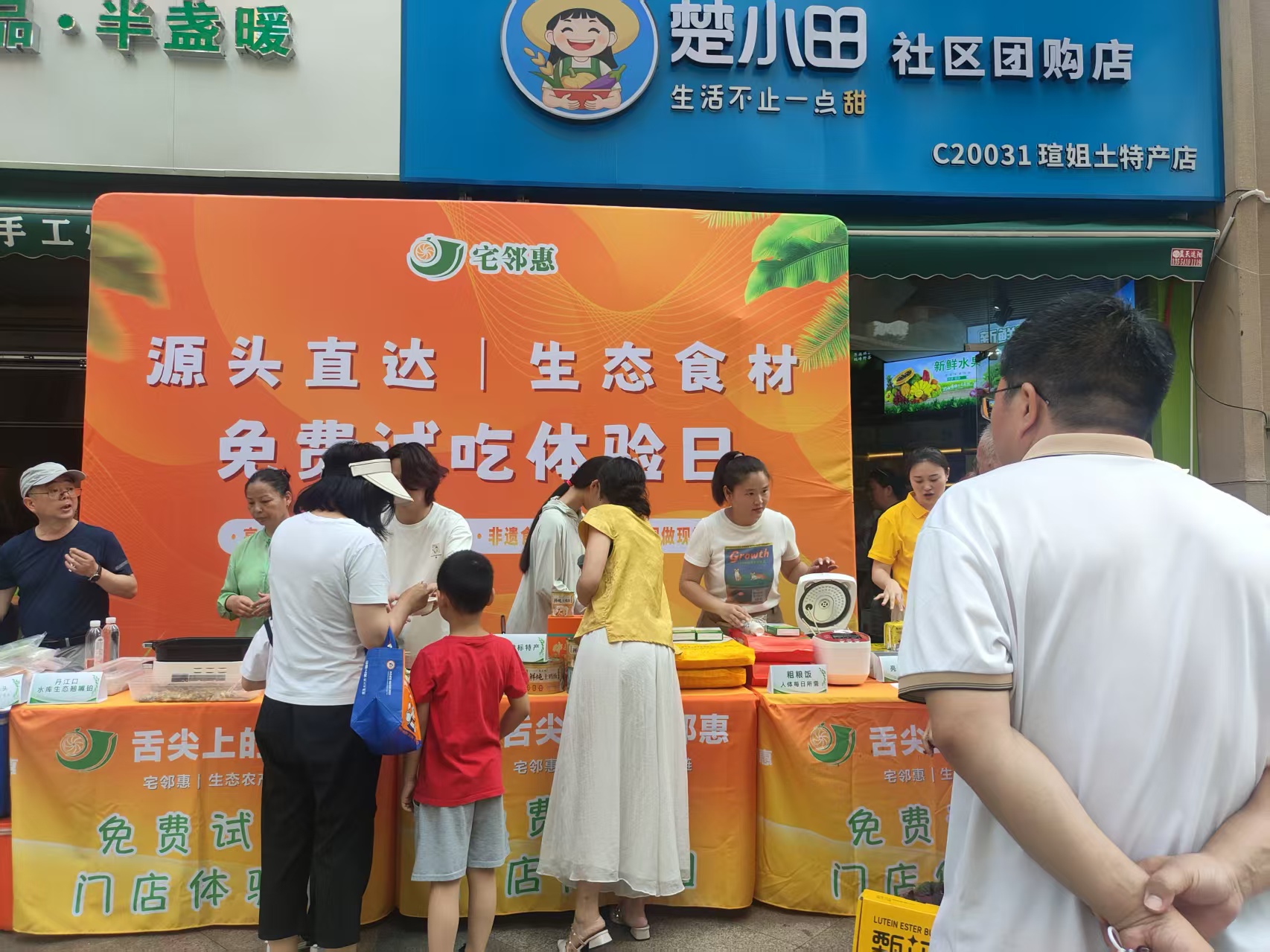 宜昌果蔬