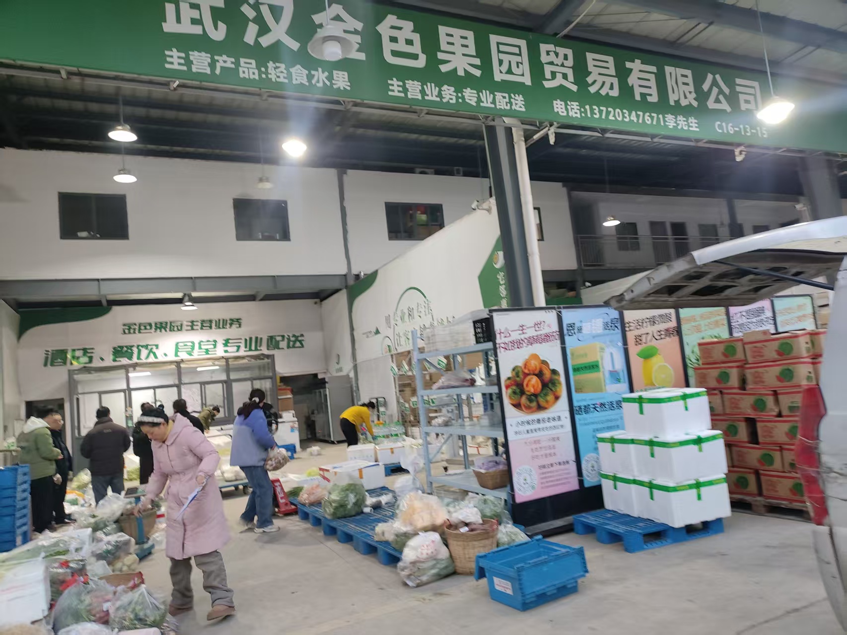 宜昌水果店果蔬货源
